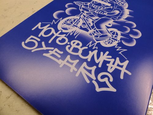 他の写真1: MOTO文化通信特別号 MOTO-BUNKA 5YEAR BOOK